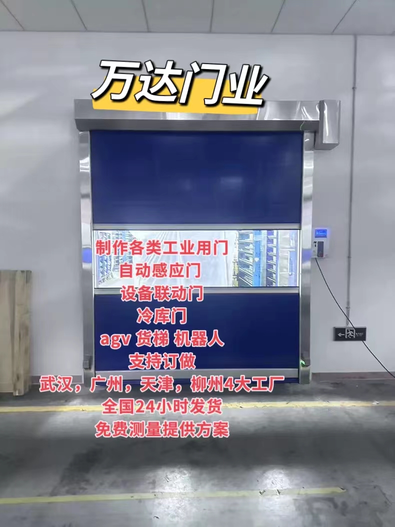 岑溪货梯联动PVC快速门