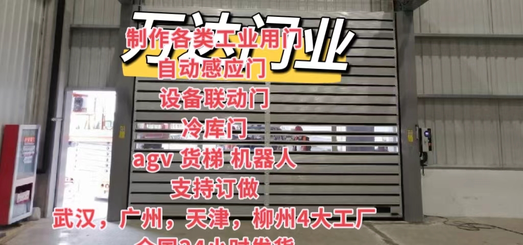岑溪防爆电动卷帘门（镀锌）